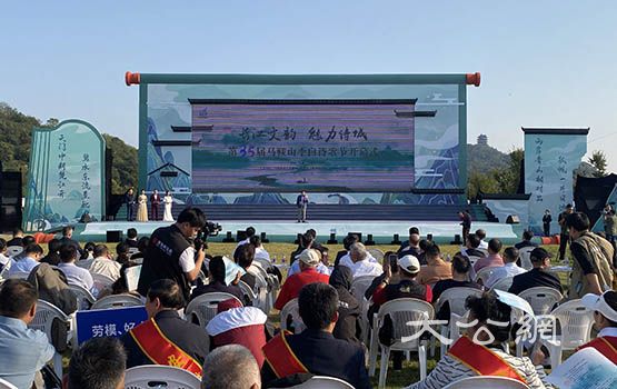 第35屆馬鞍山李白詩歌節開幕