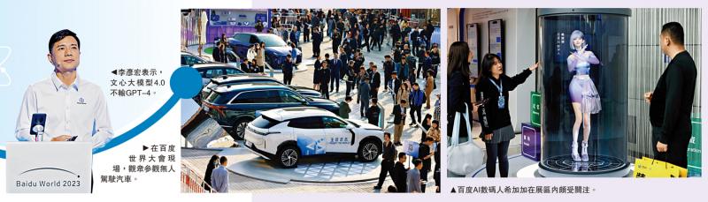 ﻿AI大战/文心4.0版上线 数分钟生成广告海报与视频