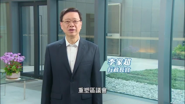 李家超携政府官员拍片 呼吁爱国爱港有志服务社区人士参选