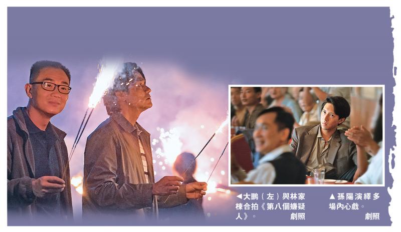 大鹏《第八个嫌疑人》挑战粤语对白