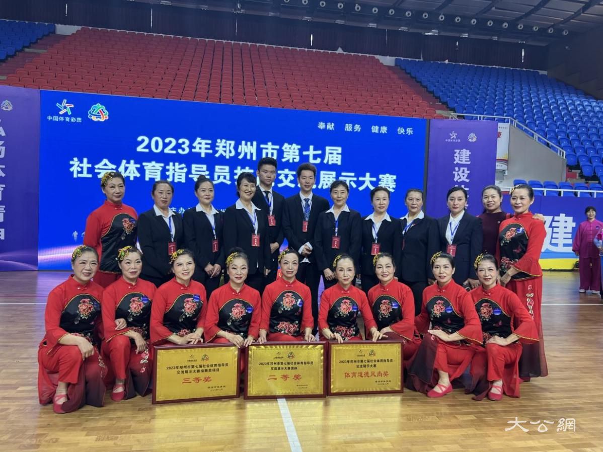 中牟縣組隊參加鄭州市第七屆社會體育指導員技能交流展示大賽