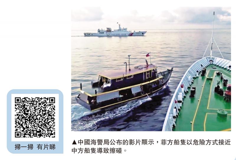 中方斥菲律宾船只仁爱礁恶意碰瓷 制造事端