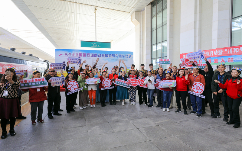 “百列万人游新疆” 铁路旅游援疆行动在和田启动