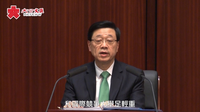 施政报告｜股票印花税下调至0.1% 目标11月底完成立法程序