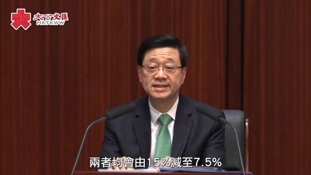 施政报告｜楼市“减辣”港人买第二物业印花税减半 专才置业“先免后征”