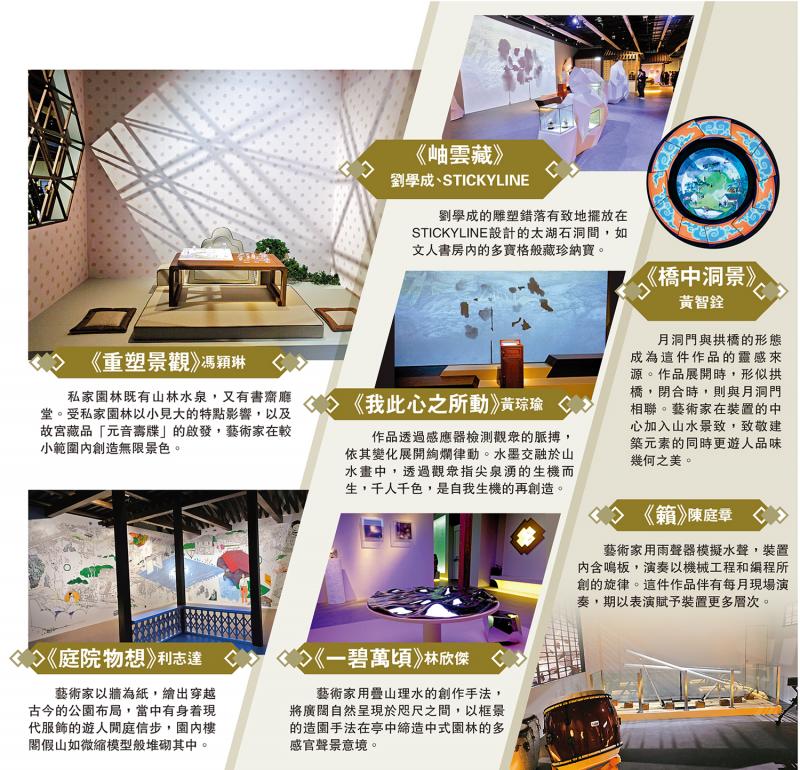 ﻿8跨领域艺术家展多媒体作品 “山林市城”诠释中国传统园林美学