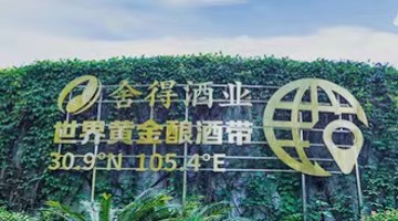 树品牌、拓市场、强服务，舍得酒业1-9月营收净利双增长，稳定发展态势不减