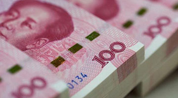 中资银行完成巴西首笔人民币商业贷款业务