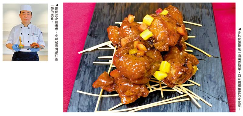 ﻿“下饭”家常菜 少林秘製骨暖身又暖心