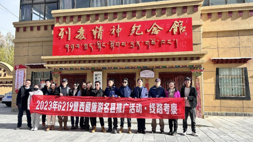G219暨西藏旅遊名縣推廣活動走進紅色隆子
