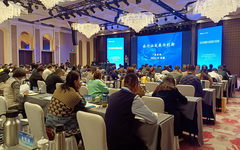 首次“全国旅行社高级管理人员培训班”在乌鲁木齐举办