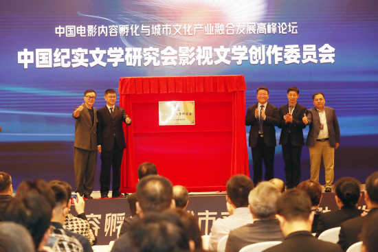 电影大咖齐聚，助力广东电影高质量发展