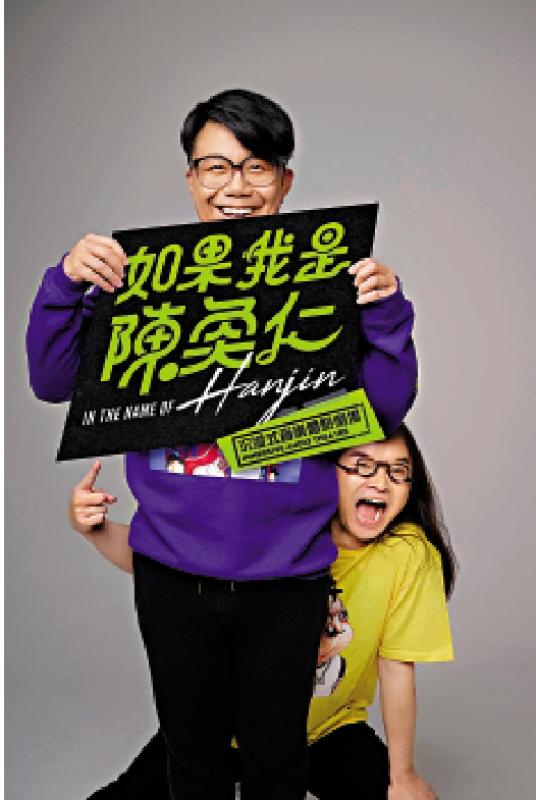 《如果我是陈奂仁》创新音乐体验