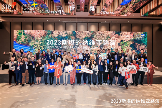 多家旅遊供應商百次洽談 2023斯堪的納維亞路演助力北歐旅遊復蘇