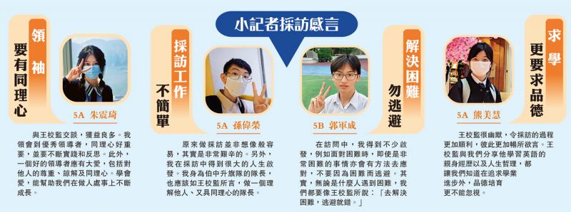 小记者采访感言