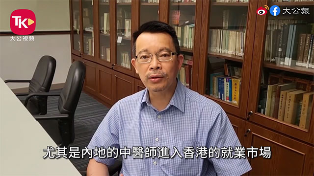 專家倡探討與灣區城市合作註冊制互認