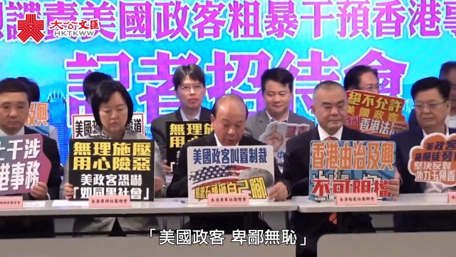 27个省级同乡社团发声明谴责美国 促加快23条立法筑牢国安屏障