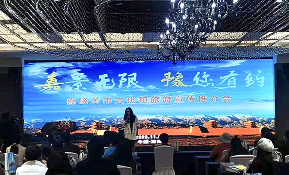 「嘉」景無限 「豫」您有約  嘉峪關市文旅宣傳推介會洛陽舉行