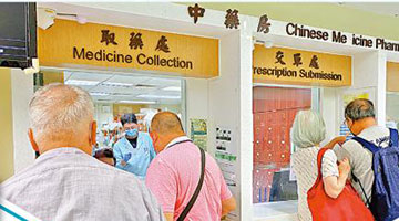 打造中医药大数据 诊治更精准