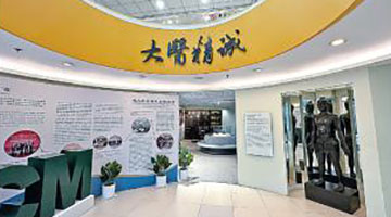 浸大设博物馆　介绍中医药发展史