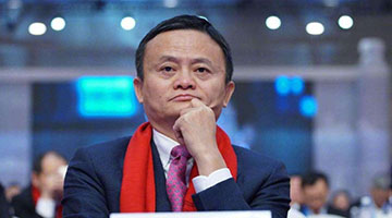 马云“预告”减持阿里美股 套现8.707亿美元