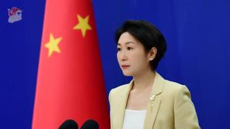 美批准日本购400枚“战斧”导弹 中方对有关动向表示关切