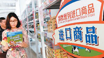 前三季度我国进出口食品贸易总额同比增长9.5%