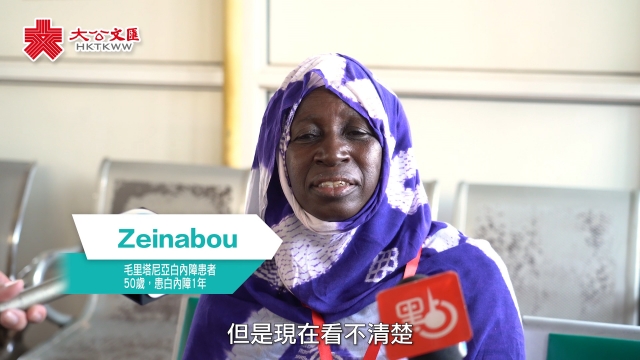 跨越12000公里的白内障手术 香港与西非的一年之约：我们做到了！