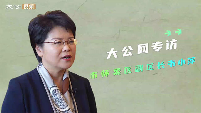 北京怀柔携三张“金名片”来港赴会 冀与香港拓高水平合作