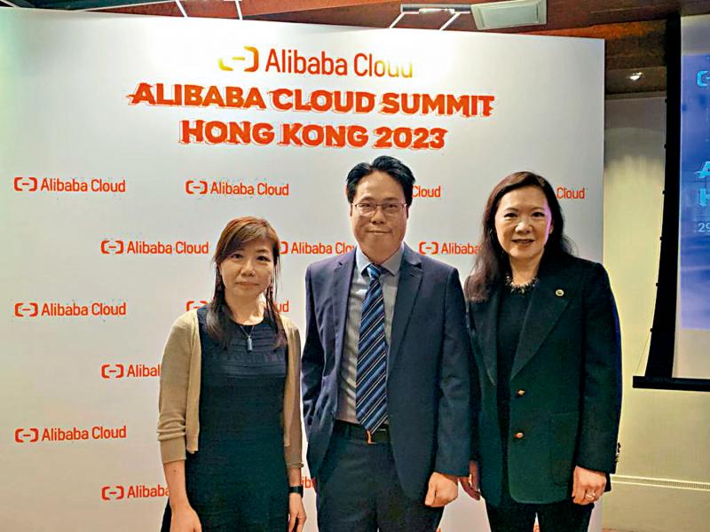 ﻿科技应用/阿里云：逾八成受访港企拟“全面上云”