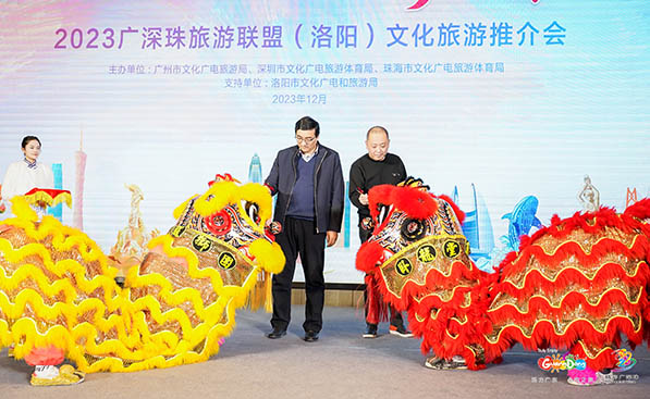 2023廣深珠旅遊聯盟赴洛陽推介文旅