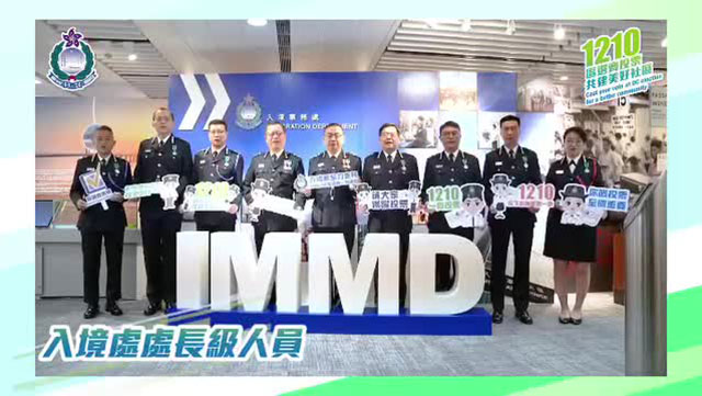 入境处拍片鼓励踊跃投票 郭俊峯“洗楼”谷票