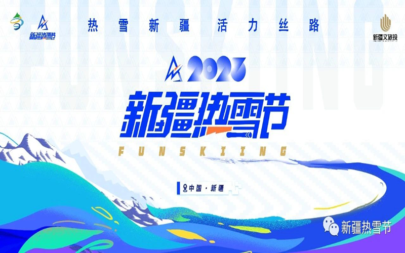 这个冬天最会滑雪的人都在新疆