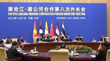 王毅谈澜湄合作六大重点方向