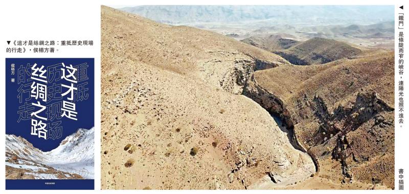《這才是絲綢之路：重抵歷史現場的行走》評介