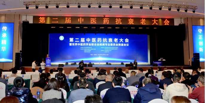 挑战生命长度，中医药抗衰老研究取得重大进展