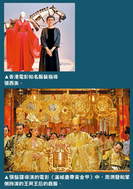 ﻿戏服 何所归一/光影背后 记录时代流行与审美 戏服新的留不下，老的护不住