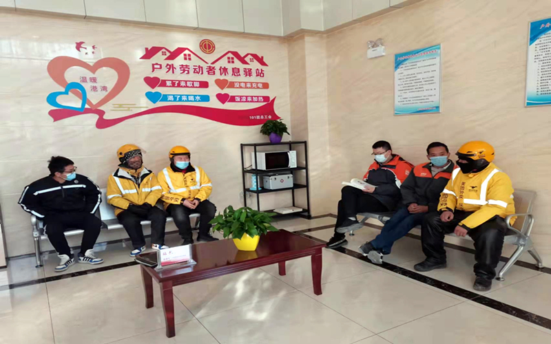 师市总工会落实“四项措施”精细化打造工会户外劳动者服务站点服务品牌