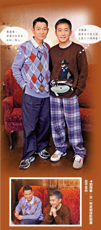 一导一演？未来可期 华仔：到时给剧本伟仔看