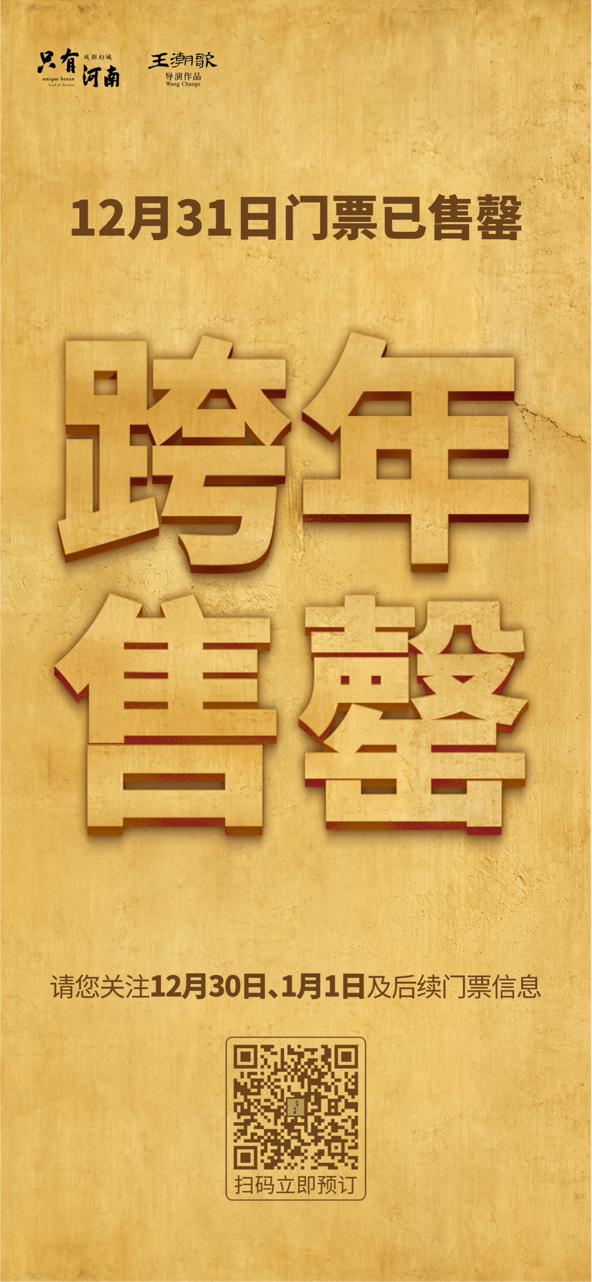 元旦旅遊預定火熱 熱門景區跨年門票已售罄