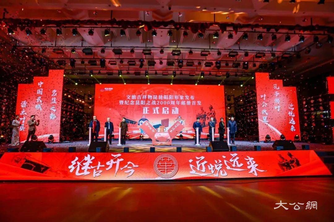 繼古開今近悅遠 葉縣紀念昆陽之戰2000周年