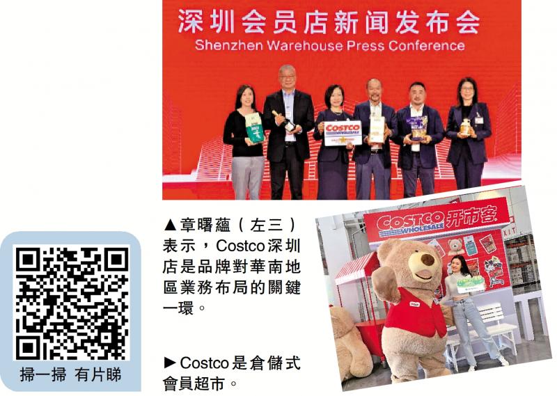 ﻿北上消费新选择 Costco深圳店下周开幕