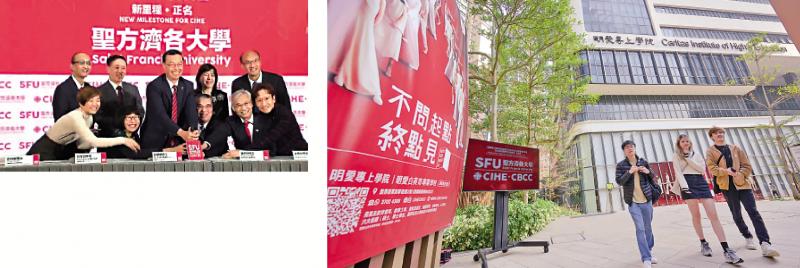 明爱专上学院升格 改名圣方济各大学