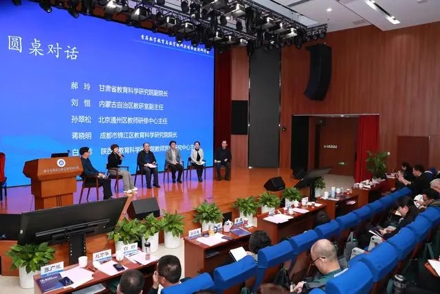 首届数字教育与数字教研共同体建设研讨会召开