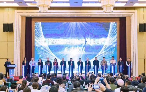 西部基础教育协同发展联盟成立