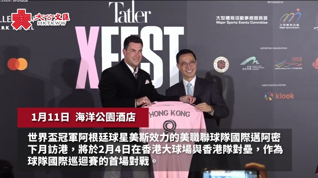 XFEST足球赛关爱基层和青年球迷 香港队员不惧比赛压力