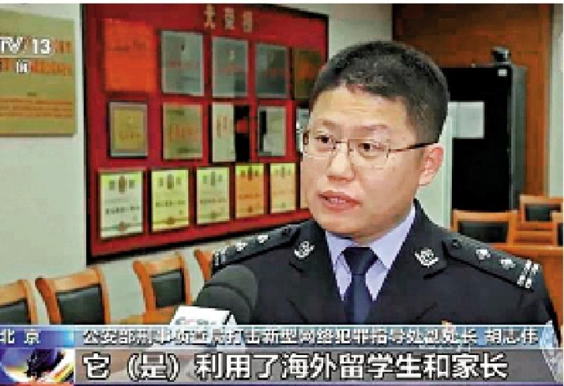 警方提醒 如接可疑电话 挂断不听不信