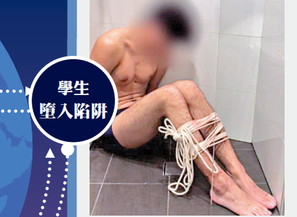 留学体验 “你卷入洗钱案 不配合调查就抓”