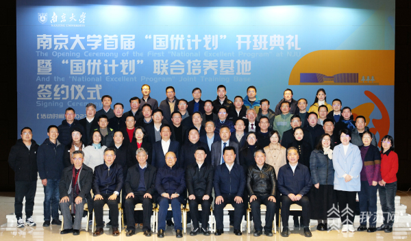 首批“国优计划”三十所试点高校培养工作全面展开