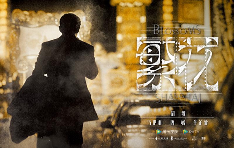 沪港携手编织《繁花》